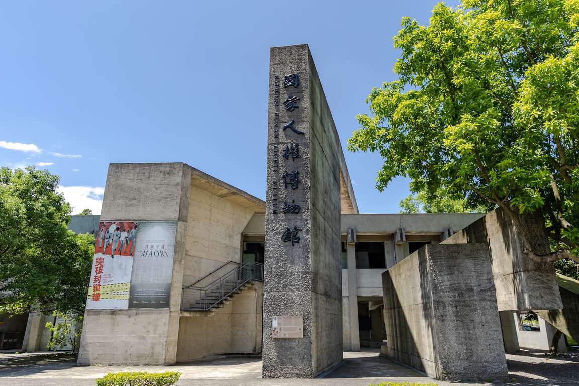 국가인권박물관 소속 백색테러 징메이 기념단지 - 사진: 신베이시관광국