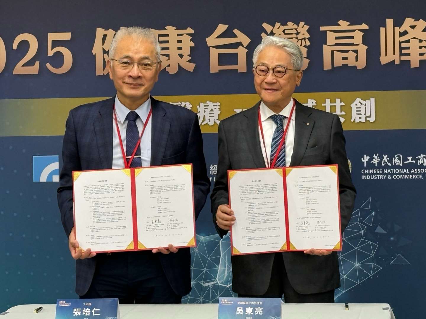 12월4일, 2025 타이완 의료 과학기술전시가 타이베이 난강전람관(TaiNEX)1관에서 열렸다. 이날 오후 1관 5층에서 ‘2025 건강 타이완 서빗 포럼 – 스마트 의료 ㆍ 초영역 공동창조’ 포럼 개최에 앞서 경제부 산하 공업기술연구원 원장 장페이런(張培仁, 좌)과 상공업단체 중화민국공산협진회(타이완상공업협회) 이사장 우동량(吳東亮, 우)은 양측을 대표하여 협력 비망록을 체결하였다. -사진: jennifer pai백조미