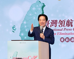 라이칭더 총통은 12월17일 위생복리부 주최 국제기자회견에서 '타이완은 C형 간염 퇴치 목표를 조기 달성하였음을 선포했다. -사진: CNA