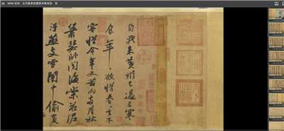 송나라(북송시대) 소동파(蘇東坡, 1,037~1,101년)의 “황주한식시첩黃州寒食詩帖” 국부(1). -사진: 국립고궁박물원