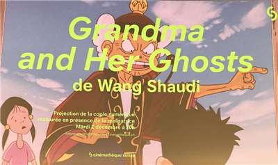 왕샤오디 감독의 대표작이자 타이완 최초의 자체 제작 애니메이션 영화 ‘또또와 유령친구들(魔法阿媽)’이 현지시간으로 2일 스위스영화자료관에서 방영되었다. - 사진: 주프랑스 타이완문화센터