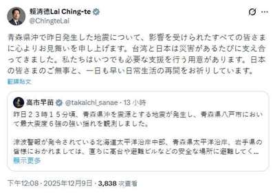 라이칭더 총통은 소셜미디어 엑스(X)를 통해 일본 아오모리현 강진 피해 주민들에게 위로의 뜻을 전했다. - 사진: 엑스 화면 캡쳐 