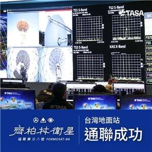 ▲스페이스X 팔콘9에 실려 발사된 포르모샛-8호 1호기가 목표궤도에 성공적으로 안착 후, 29일(토) 오전 10시 42분 타이완 국내 지상국과 첫 교신에 성공했다. 1호기의 비행 상황을 지켜보고 있는 국가우주센터 연구진. [사진 = 국가우주센터 제공]