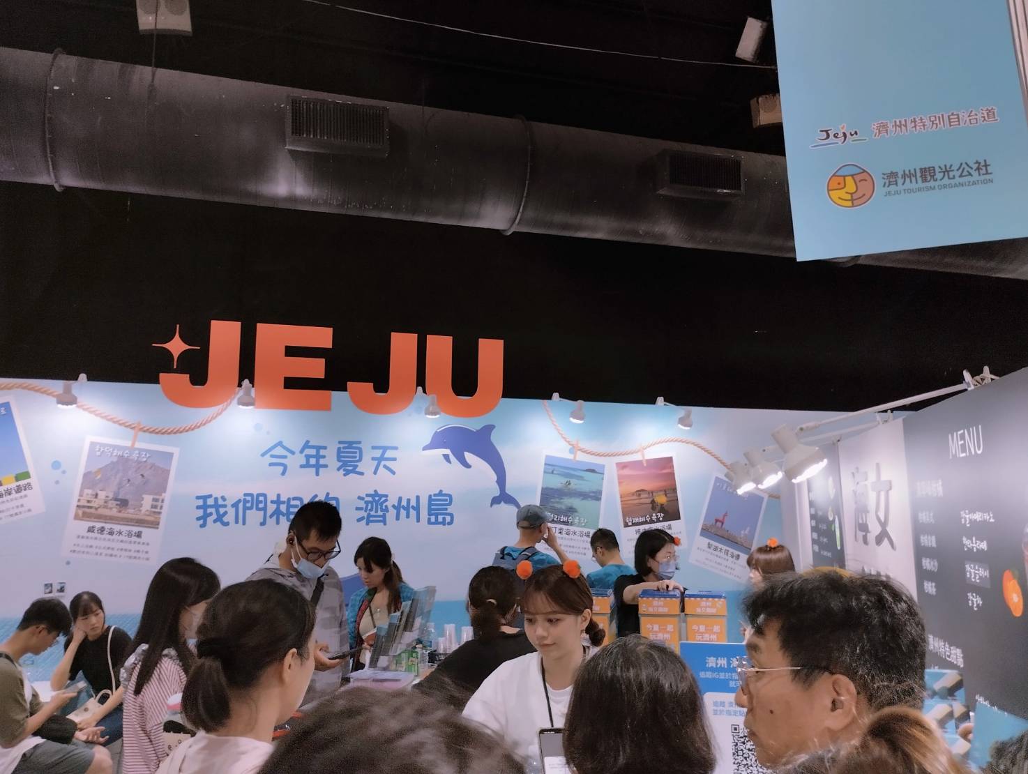 ▲가오슝 현지 소비자들로 북적이는 2025 K-관광로드쇼 in 가오슝 제주관광 홍보 부스. [사진= Rti 손전홍]