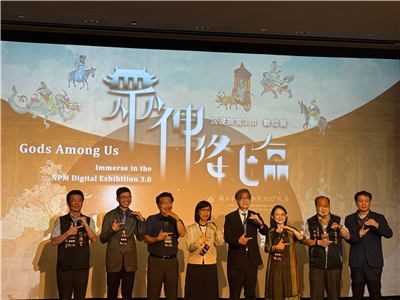 국립고궁박물원은 6월5일 '중신강림(眾神降臨)-고궁 몰입형 디지털 3.0 전시' 개막식을 개최하고 기획 취지를 발표했다. 사진 좌5는 황융타이(黃永泰) 고궁 부원장, 좌4는 위페이진(余佩瑾) 고궁 부원장, 우1은 고궁 교육 정보 홍보처 셰쥔커(謝俊科) 부처장이다. -사진: jennifer pai 백조미