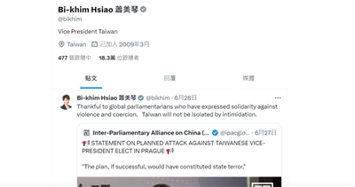 ▲사진은 샤오메이친 부총통 X 캡처.