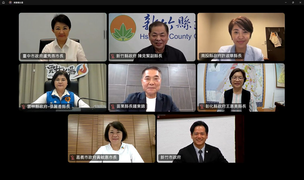 도널드 트럼프 미국 대통령이 국가별 상호관세율을 조정한 행정명령에 서명하면서 타이완에 20%의 관세를 부과한 가운데, 3일 타이중시, 신주현, 먀오리현, 장화현, 난터우현, 윈린현, 자이시 등 타이완 중부 8개 현시 지도자가 온라인 화상 회의를 열고 대응 전략을 논의했다. – 사진: 장화현 정부 제공