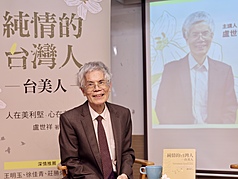 지난 24일 신작 발표회에 참석한 베테랑 언론인 루스샹(盧世祥) - 사진: CNA