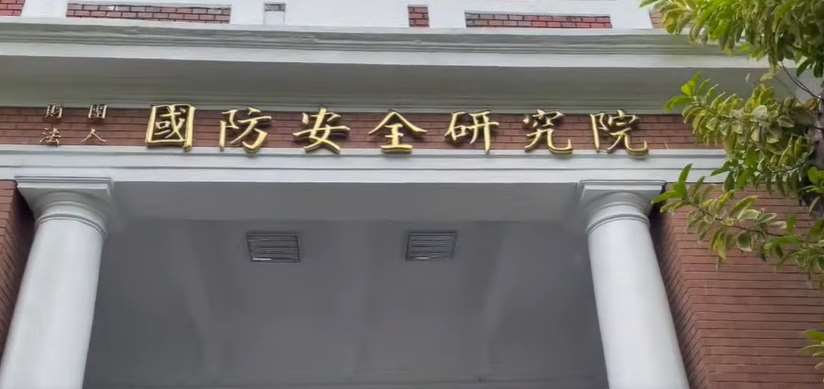 ▲사진 = 국방안보연구원 홈페이지 캡처