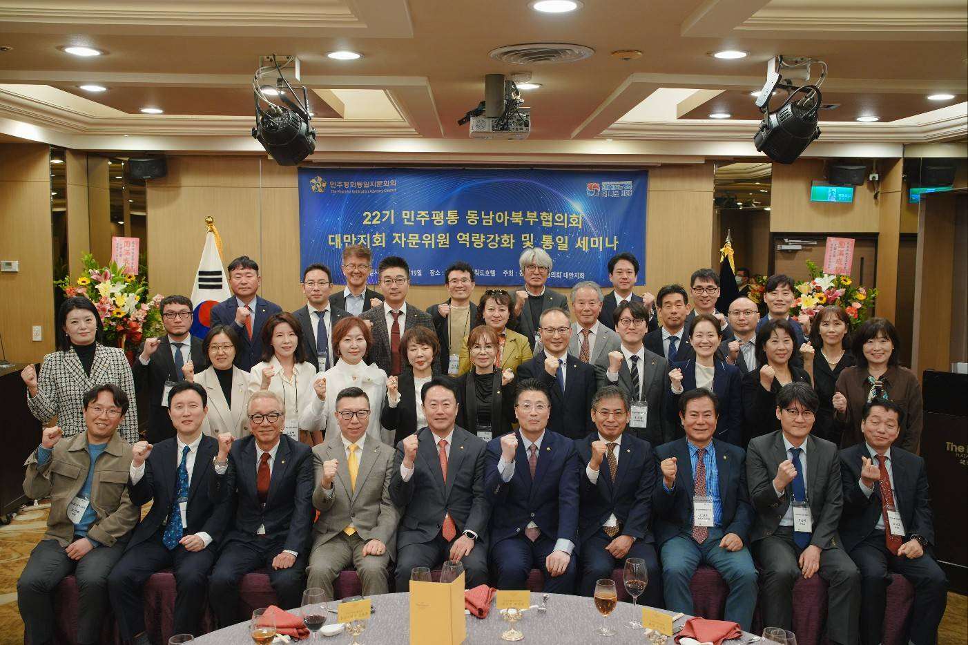 한국 민주평화통일자문회의 동남아북부협의회 타이완지회는 1월19일 타이베이에서 제22기 자문위원 ‘역량 강화 및 통일 세미나’를 개최했다. -사진: 민주평통 타이완지회 제공
