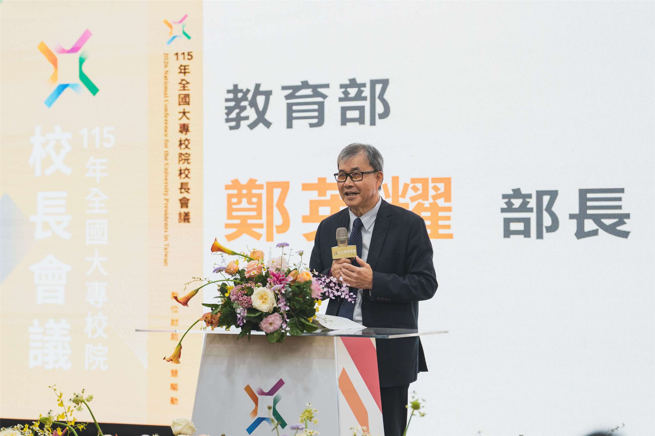 22일 2026 타이완 전국 대학교·전문대학 총장 회의에서 연설하고 있는 정잉야오(鄭英耀) 교육부 장관 - 사진: 교육부