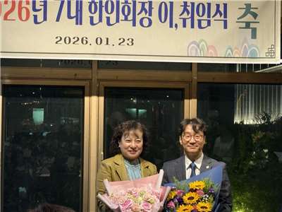 타이완 한인회 제6ㆍ7기 회장 이ㆍ취임식이 2026년1월23일 타이베이에서 거행되었다. 사진 좌측은 이임하는 6기 회장 이수정, 우측은 취임하는 7기 회장 양민영이다. -사진: jennifer pai백조미