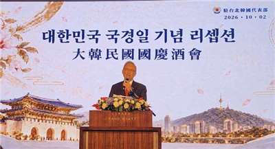 ▲ 우즈중 중화민국 외교부 정무차장이 2일(금) 타이베이 하얏트호텔에서 열린 대한민국 국경일 기념 리셉션서 치사를 하고 있다. [사진 = Rti 손전홍]