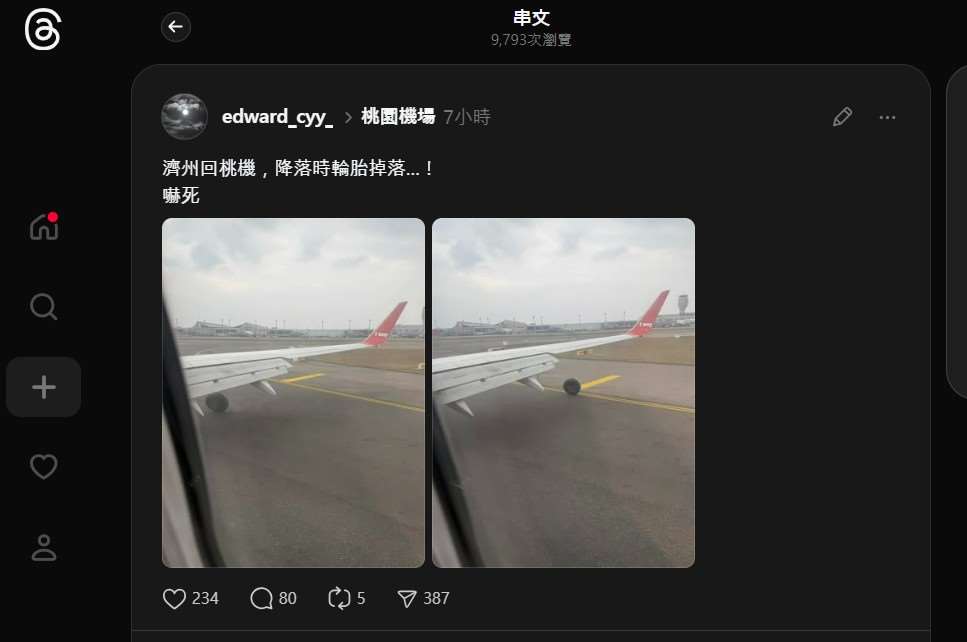 ▲ 지난 8일(일) 타오위안국제공항에 착륙하던 티웨이항공 여객기 TW687편에서 빠지는 우측 랜딩기어의 타이어. 사진은 해당 여객기를 이용한 한 탑승객이 타이어가 이탈했다며 올린 사진. [사진 = edward_cyy_ 스레드 via CNA DB]