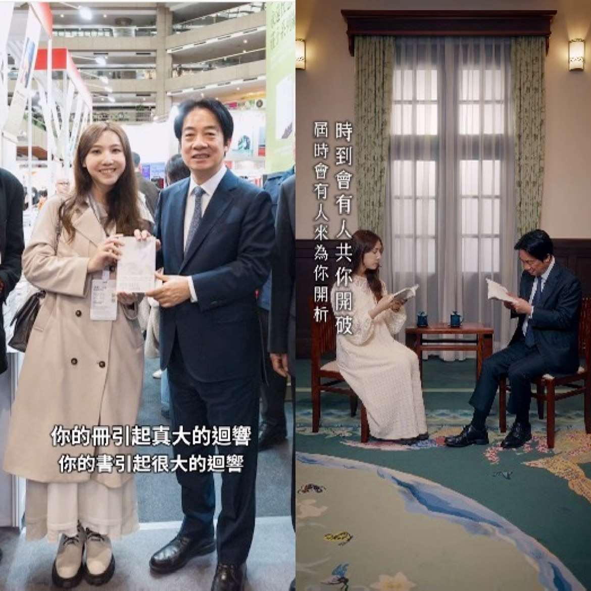 지난 2월 21일 국제 모국어의 날을 맞아, 타이완어 교육에 투신한 원뤄차오 시인이 총통부의 초청을 받아 라이칭더 총통과 함께 자신의 시를 읽었다. - 사진: 라이칭더 페이스북 영상 캡처