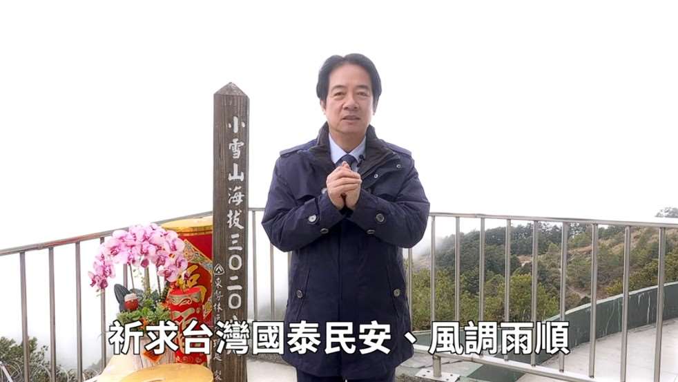 ▲라이칭더 총통은 15일(일) 사전 녹화된 춘절 담화 영상을 통해 새해 국정 운영 방향을 발표했다. [사진 = 총통부 공식 유튜브 채널 캡처]