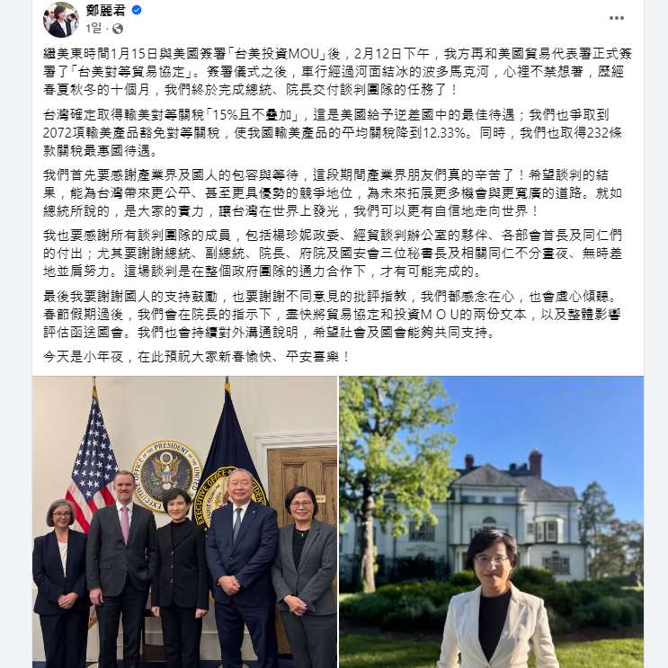 ▲ 사진은 정리쥔 중화민국 행정원 부원장 페이스북 캡처.