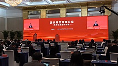 제1야당 중국국민당과 중국공산당 간의 ‘국ㆍ공 싱크탱크 포럼’이 어제(2/3) 베이징에서 거행되어, 포럼에서는 총 15개 항목의 ‘공동 의견’을 도출시켰다. -사진: 중앙사