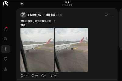 ▲ 지난 8일(일) 타오위안국제공항에 착륙하던 티웨이항공 여객기 TW687편에서 빠지는 우측 랜딩기어의 타이어. 사진은 해당 여객기를 이용한 한 탑승객이 타이어가 이탈했다며 올린 사진. [사진 = edward_cyy_ 스레드 via CNA DB]