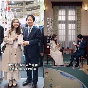 지난 2월 21일 국제 모국어의 날을 맞아, 타이완어 교육에 투신한 원뤄차오 시인이 총통부의 초청을 받아 라이칭더 총통과 함께 자신의 시를 읽었다. - 사진: 라이칭더 페이스북 영상 캡처