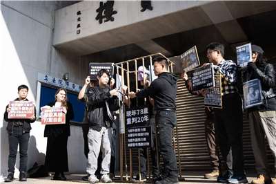 타이완 시민단체 ‘홍콩 변성청년(香港邊城青年)’은 10일 중화민국 입법원 앞에서 ‘국가안전법’ 위반 혐의로 홍콩 법원에서 징역 20년을 선고받은지미 라이를 응원하는 집회를 열었다. - 사진: RTI 