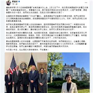 ▲ 사진은 정리쥔 중화민국 행정원 부원장 페이스북 캡처.