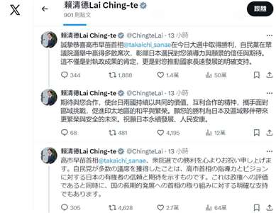 ▲ 사진은 라이칭더 총통 X 캡처.