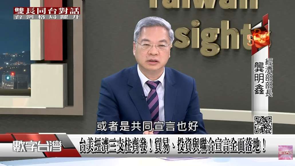 ▲15(일) 방영된 TV 프로그램 '숫자로 보는 타이완(數字台灣)'에 출연한 공밍신 경제부 장관. [사진 = 숫자로 보는 타이완 유튜브 캡처]