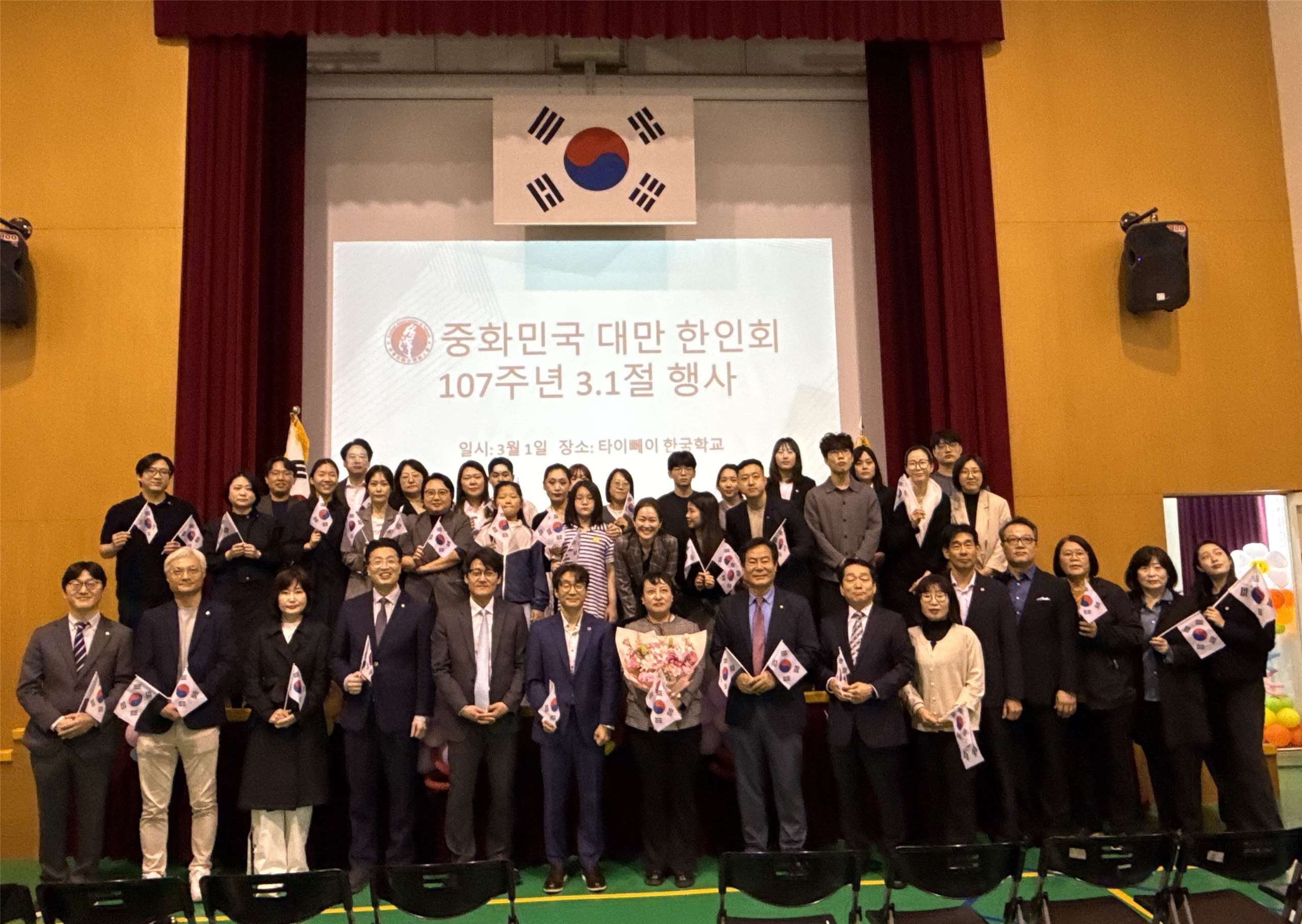 중화민국타이완한인회 주최로 ‘제107주년 삼일절 기념식’이 3월1일 오전 타이베이 한국학교 대강당에서 거행되었다. -사진: jennifer pai백조미