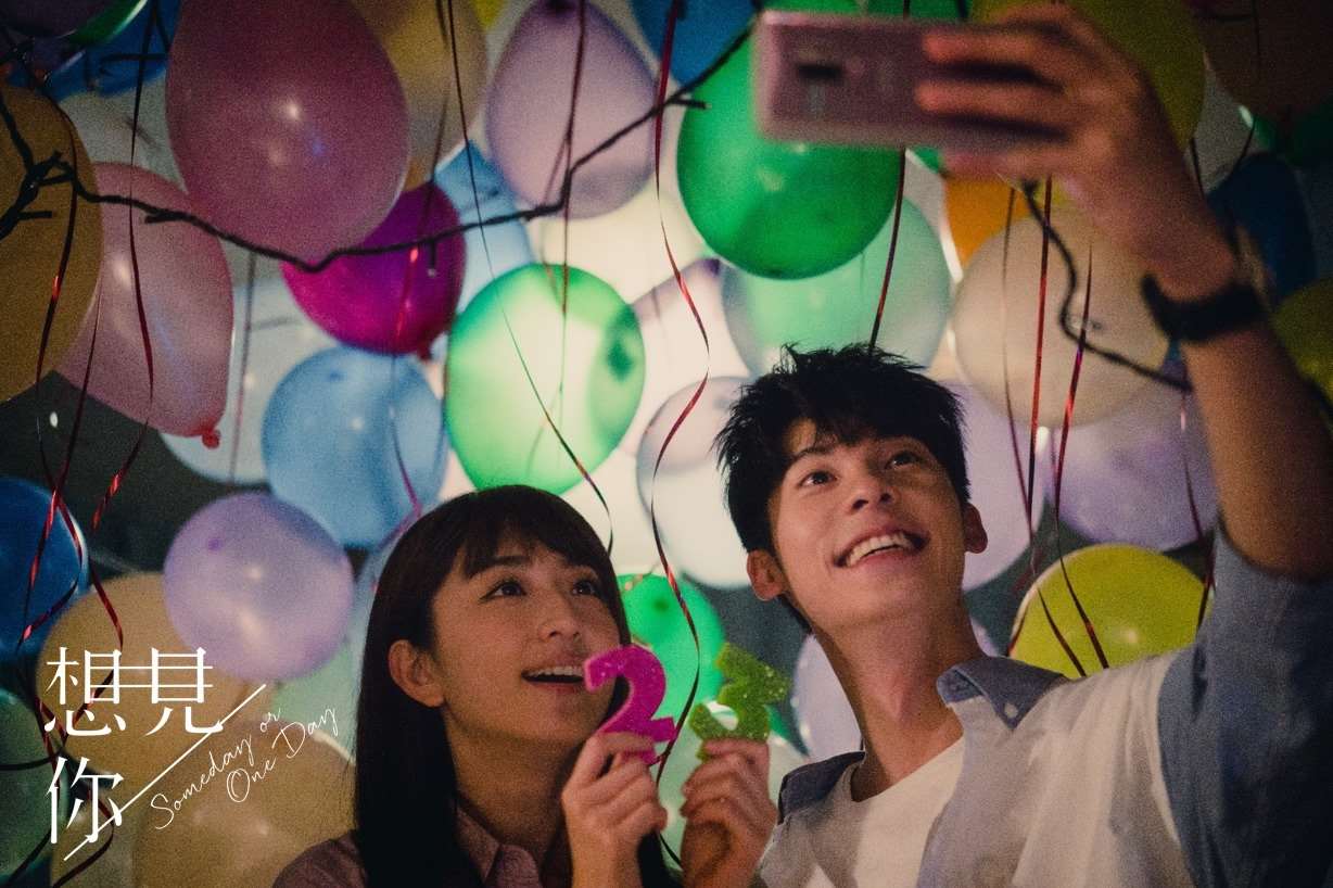 타이완 드라마 '상견니(想見你)' 스틸컷 - 사진: 상견니 페이스북