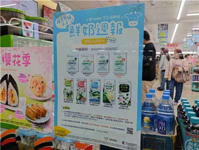 ▲5일(목) 타이베이의 한 편의점에 붙어있는 생생유선유(生生有鮮乳) 관련 포스터.[사진=Rti 손전홍]