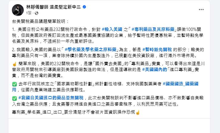 ▲ [사진= 린징이 위생복리부 차장 페이스북 캡처]