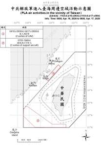 국방부는 16일 오전 6시부터 17일 오전 6시까지 24시간 동안 중국군 소속 항공기와 함정 총 11대가 타이완 주변 해역과 공역에서 활동했다고 밝혔다. - 사진: 국방부 제공