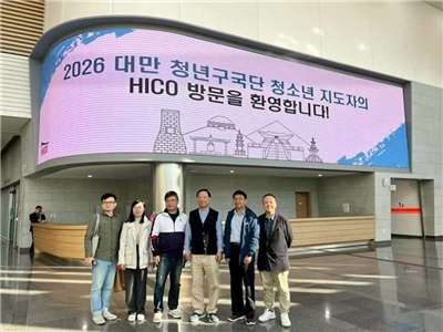 타이완의 청년단체 구국단은 최근 한국을 방문해 저출산 문제 해결 방안에 초점을 맞춘 시찰을 진행했다. 사진은 2026년 구국단 간부 한국 방문단이 APEC 아시아태평양경제협력체 정상회의 회의실 앞에서 기념촬영을 한 모습이다. - 사진: CNA (구국단 제공)