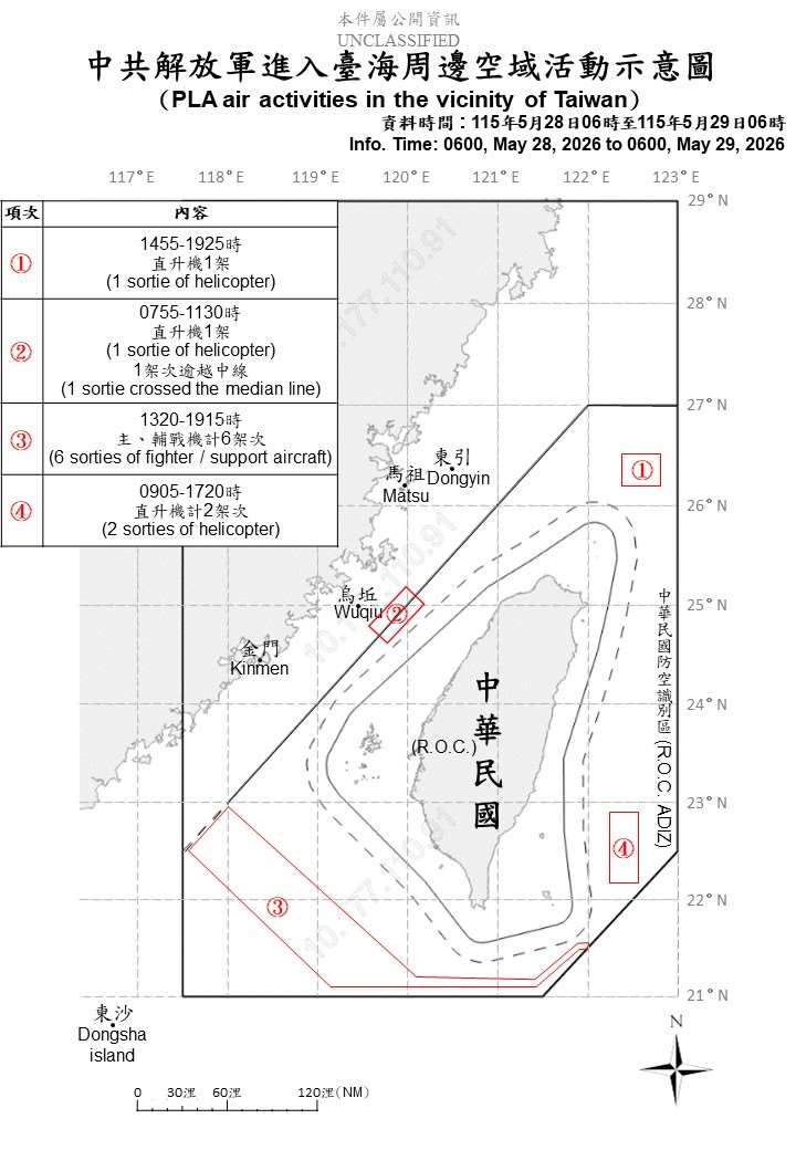 29일 오전 중화민국 국방부 공식 홈페이지에 게시된 ‘중국 인민해방군의 타이완해협 주변 해·공역 활동 현황도’ - 사진: 국방부 홈페이지