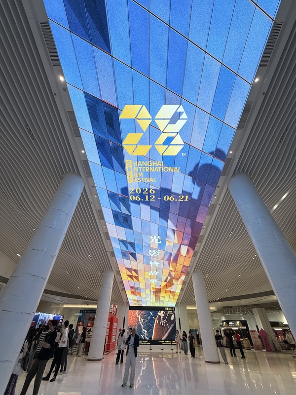 2026년 상하이국제영화제 주 행사장인 '상하이 영화예술센터(上海影城)' 내부 모습. - 사진: CNA