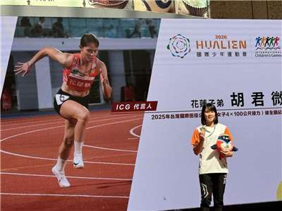 ‘2026 국제청소년스포츠축제(International Children’s Games, ICG)’가 오는 8월 1일부터 8월 6일까지 화롄현(花蓮縣) 각 경기장에서 성대하게 개최된다. 화롄현정부는 오늘(6/24) 오후 타이베이메인역 1층 로비의 다목적 전시홀에서 ‘2026 국제청소년스포츠축제’ 전국 기자회견을 열고 일련의 행사를 홍보했다. 화롄 출신 육상선수, 작년(2025) 타이완 국제육상오픈경기 여자 400미터 릴레이에서 전국 기록을 쇄신한 금메달리스트 후쥔웨이(胡君微)가 홍보대사의 신분으로 행사에 참석했다. -사진: jennifer pai백조미