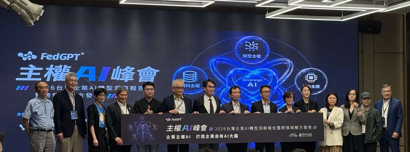 야팅 인텔리전스(Yating Intelligence, 이사장 랴오췬(廖群), 사진 좌8)와 타이완 AI실험실(Taiwan AI Labs, 창립자 두이진(杜奕瑾), 사진 좌6)이 공동 주최한 ‘AI주권(Sovereign AI) 서밋’이 6월30일 오후 타이베이에서 거행되었다. 이날 AI주권 관련 ‘2026 타이완 기업 AI 도입 현황 조사 보고서’를 발표했으며, 디지털발전부 린이징(林宜敬, 사진 좌7) 장관의 “디지털 국토와 AI 전략”을 제목으로 한 기조연설이 진행되었다. -사진: jennifer pai백조미