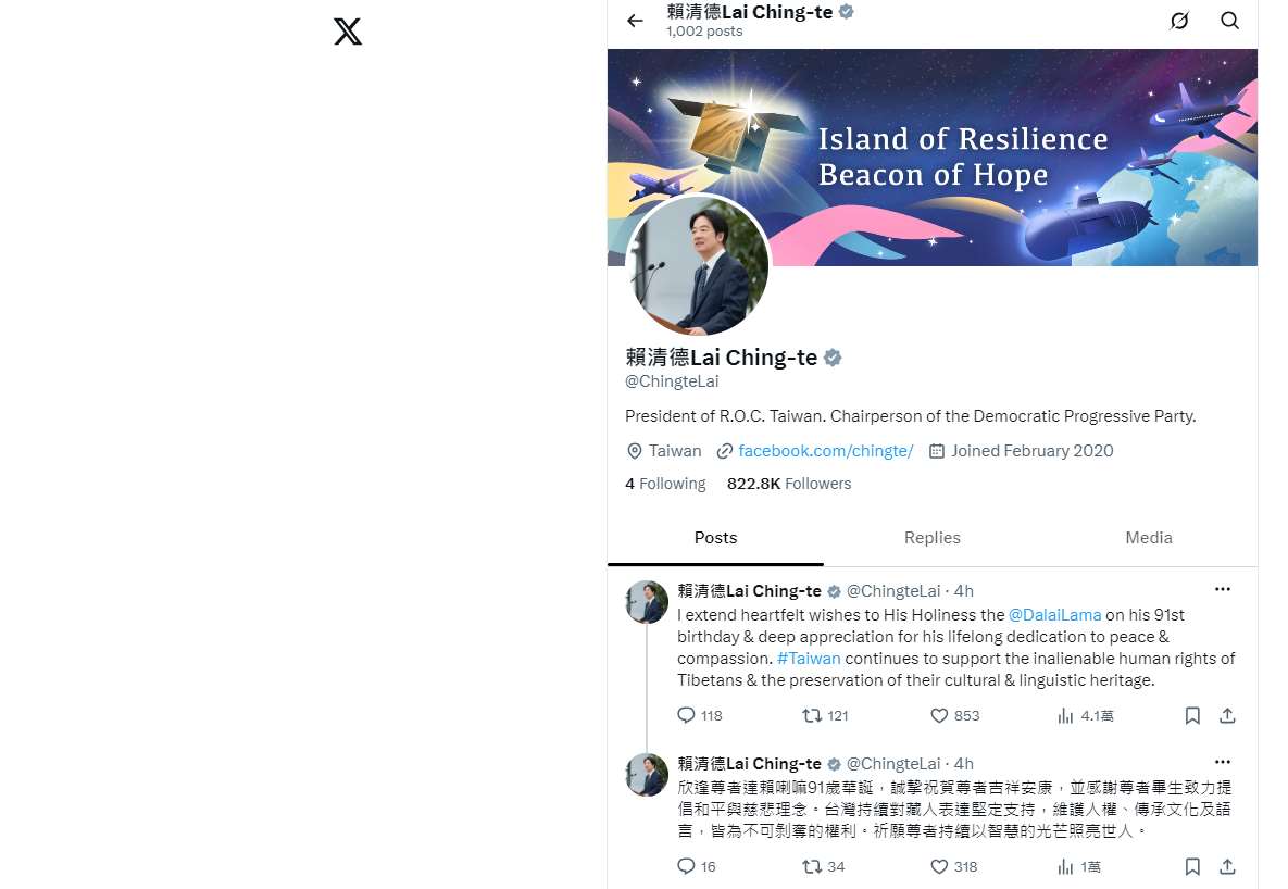 ▲ [사진출처 = 라이칭더 총통 X]