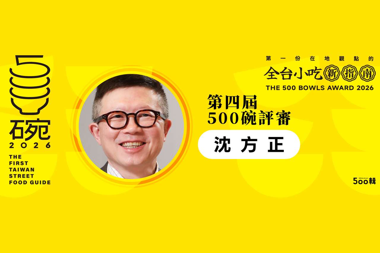▲2026 제4회 500그릇 심사위원으로 참여한 선팡정 호텔 로얄 닛코 타이페이(老爺酒店) 사장. [사진출처= 500집 홈페이지]