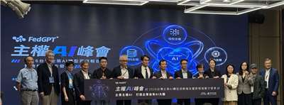 야팅 인텔리전스(Yating Intelligence, 이사장 랴오췬(廖群), 사진 좌8)와 타이완 AI실험실(Taiwan AI Labs, 창립자 두이진(杜奕瑾), 사진 좌6)이 공동 주최한 ‘AI주권(Sovereign AI) 서밋’이 6월30일 오후 타이베이에서 거행되었다. 이날 AI주권 관련 ‘2026 타이완 기업 AI 도입 현황 조사 보고서’를 발표했으며, 디지털발전부 린이징(林宜敬, 사진 좌7) 장관의 “디지털 국토와 AI 전략”을 제목으로 한 기조연설이 진행되었다. -사진: jennifer pai백조미