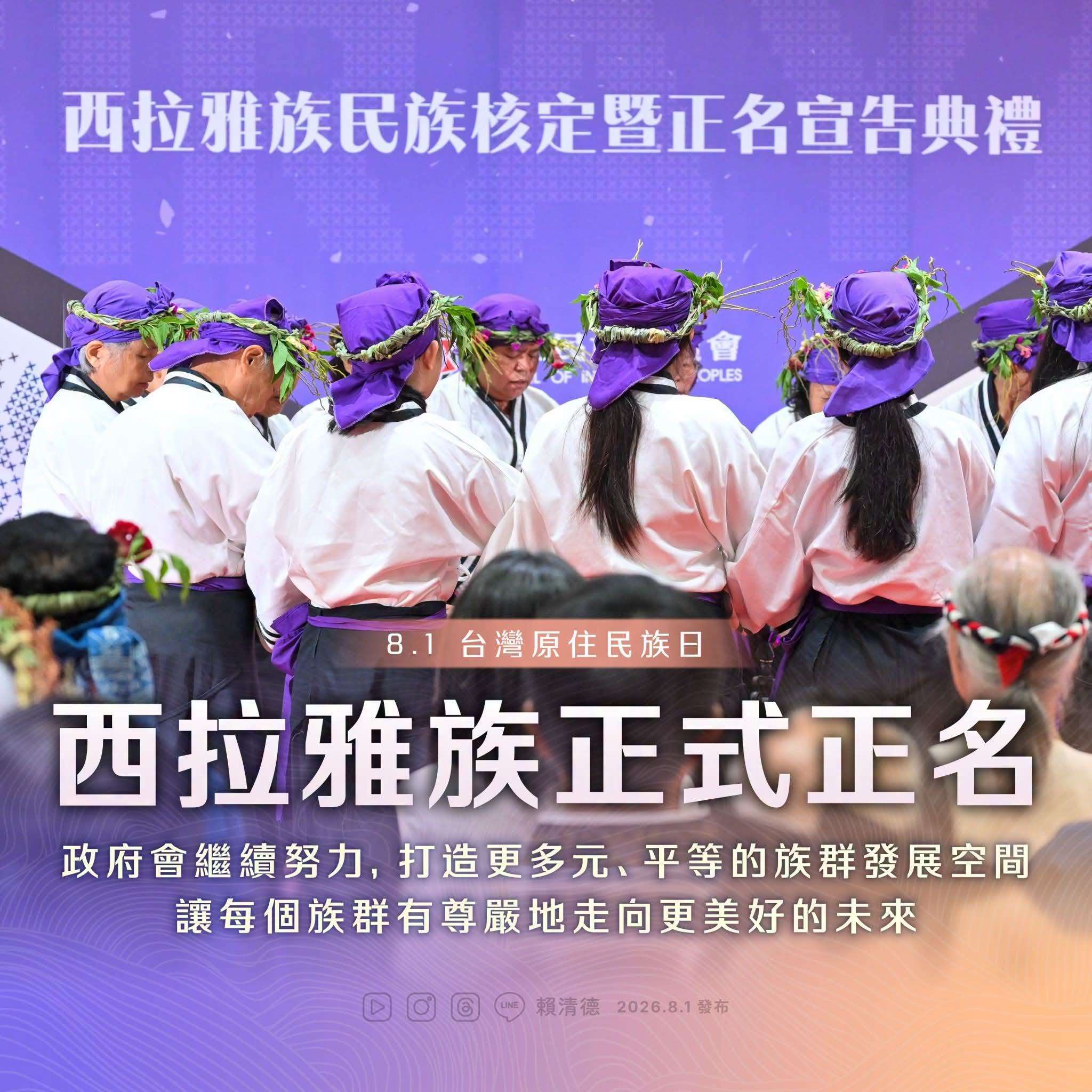 ▲ [사진출처= 라이칭더 총통 페이스북]