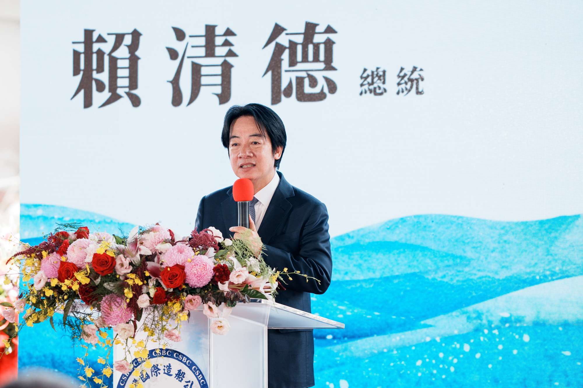 라이칭더(賴清德) 총통은 11일 ‘100톤급 및 300톤급 해양 기초자료 조사선 하수 및 명명식’에 참석했다. - 사진: 총통부 제공