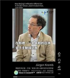 ▲ 주캐나다타이베이경제문화대표처가 지난 16일(일) 독일출신 기자 위르겐 크렘브의 타이완플러스 인터뷰 영상을 공개했다. [사진출처= 주캐나다타이베이경제문화대표처 페이스북]