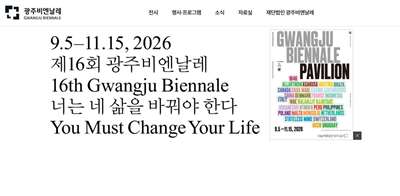 ▲ 10일(월) 오후 2시 기준, 광주비엔날레 공식 홈페이지에 게재된 ‘파빌리온 프로젝트’ 관련 홍보물에서 타이완이 국립타이완미술관의 영어 약칭인 'NTMOFA'로 표기된 것을 확인할 수 있다. [사진출처= 광주비엔날레 홈페이지 화면 갈무리]
