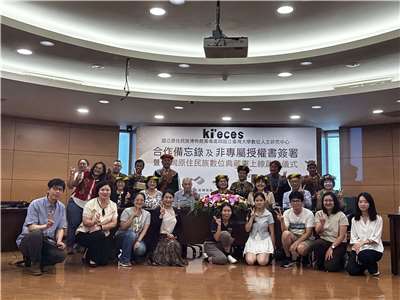 ▲ 국립원주민족박물관주비처는 17일(월) 국립타이완대학교 디지털인문연구센터와 업무협약(MOU)을 체결했다. [사진= Rti DB]