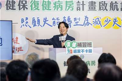 14일 ‘재활병실 계획’ 출범식에서 연설하고 있는 라이칭더 총통 - 사진: 총통부