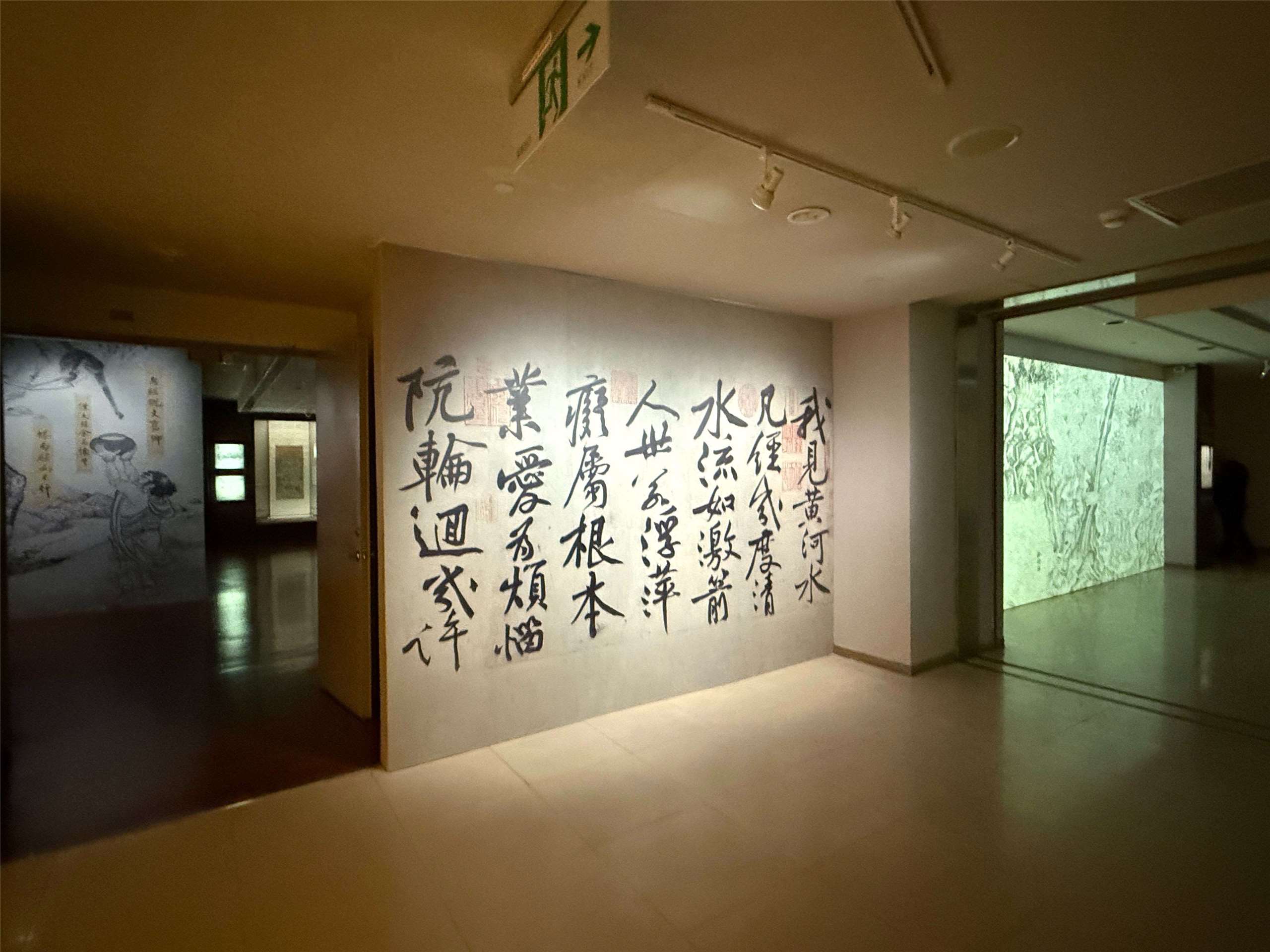 국립고궁박물원 개원 100주년 기념 천년신우(千年神遇) 특별전시구역에 북송시대 주요 서예가와 화가의 작품을 확대하여 보여주고 있다. 사진에 보이는 글은 황정견의 작품을 확대한 것이다. -사진: 백조미jennifer pai