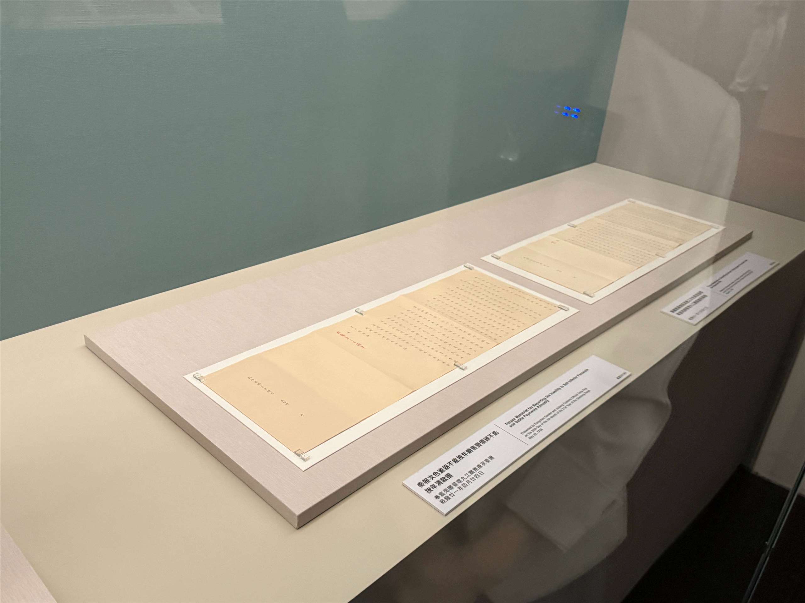 국립고궁박물원 개원 100주년 기념 갑자만년(甲子萬年) 특별전시실에 상소문이 있다. 바로 옆에는 황실을 상징하는 노랑유약의 항아리가 놓여져 있는데, 그 도자기의 처리 과정에 대해 고민하던 황실도자기 감독관 당영(唐英)이 건륭제에게 후속 처리 문제에 대한 내용의 상소문을 올렸다. -사진: 백조미jennifer pai 