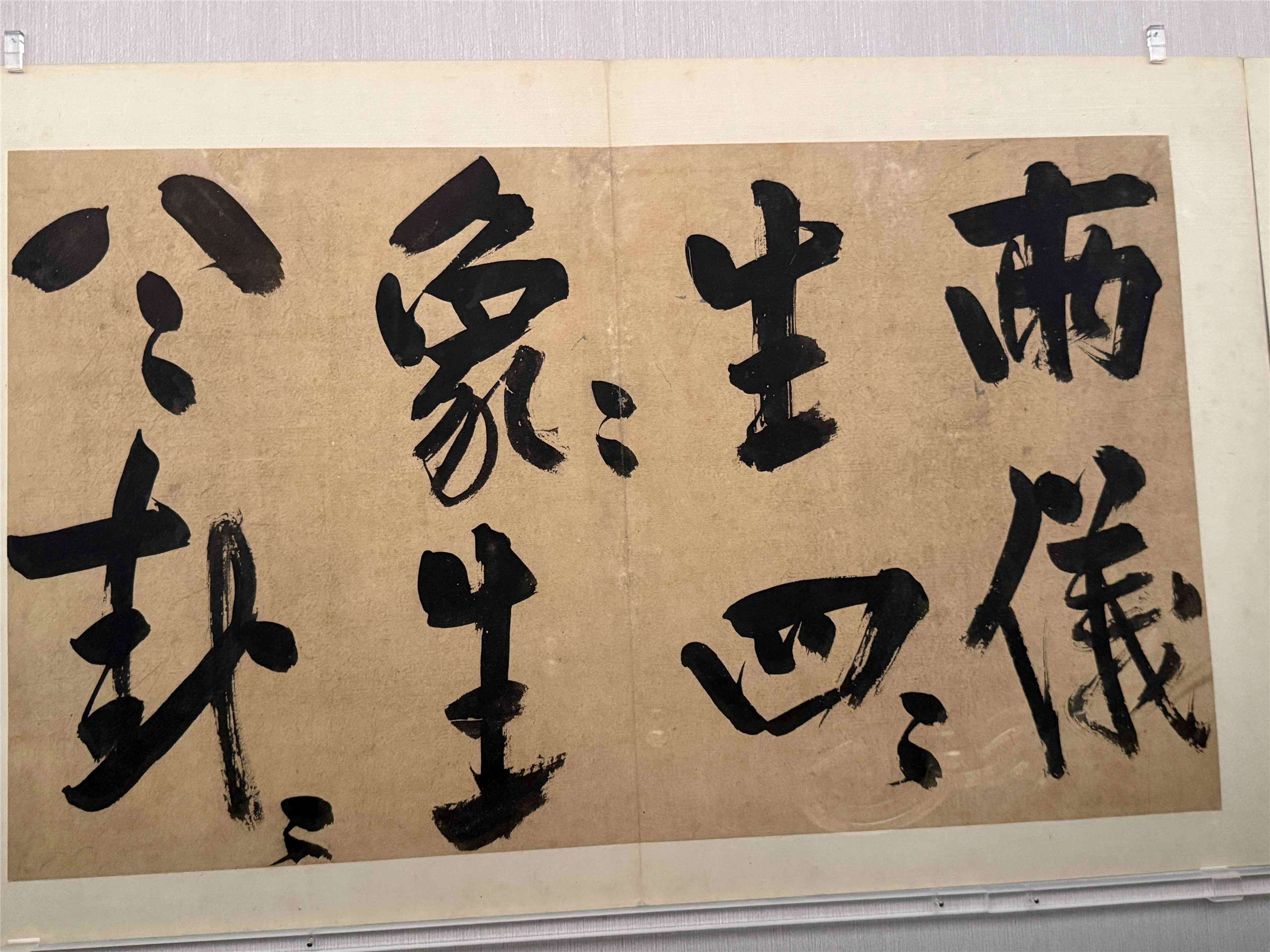 '주자학'으로도 불리는 '성리학'의 대가 남송시대 주희(주자)가 쓴 '역계사(易繫辭)'의 둘 째 문구. -사진: 백조미 jennifer pai